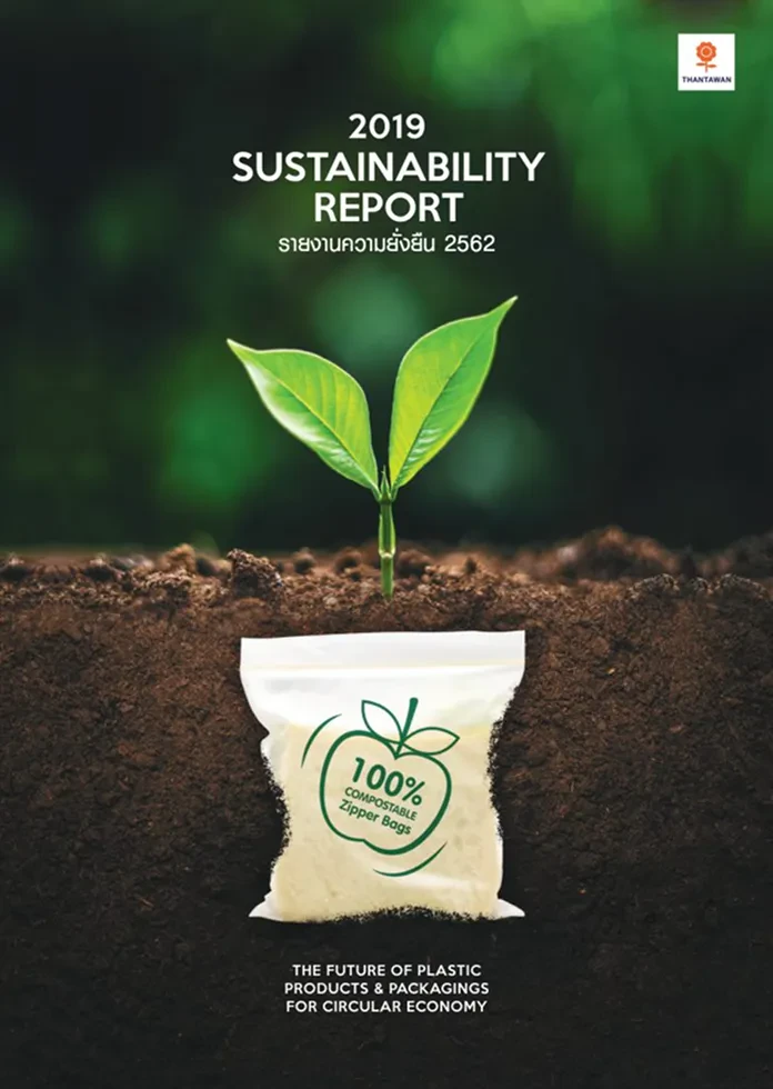 รายงานความยั่งยืน 2562