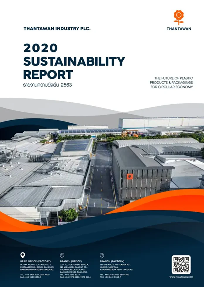 รายงานความยั่งยืน 2563