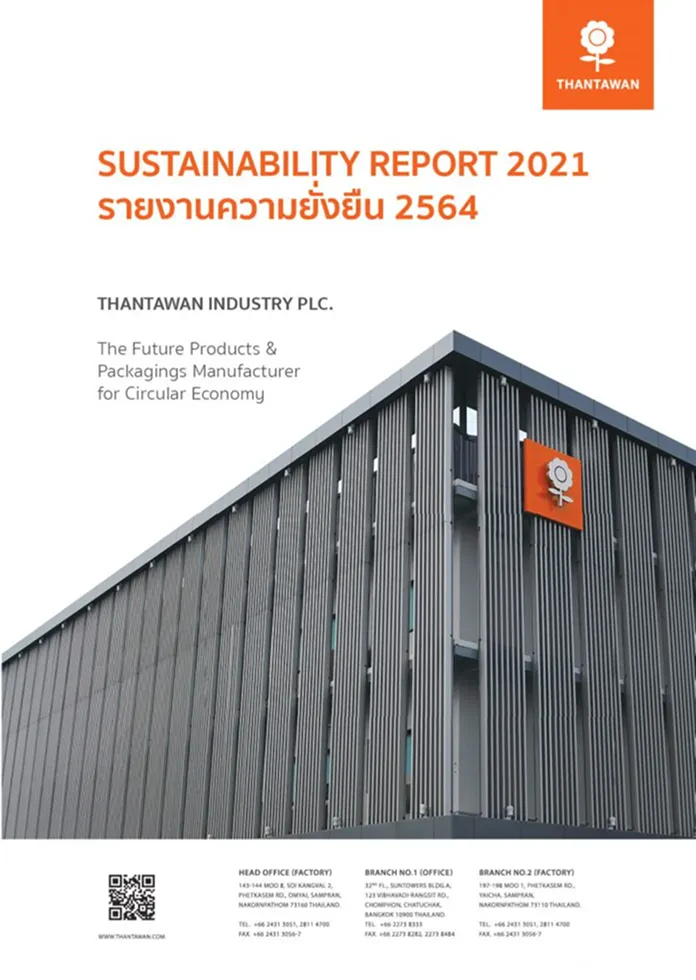 รายงานความยั่งยืน 2564
