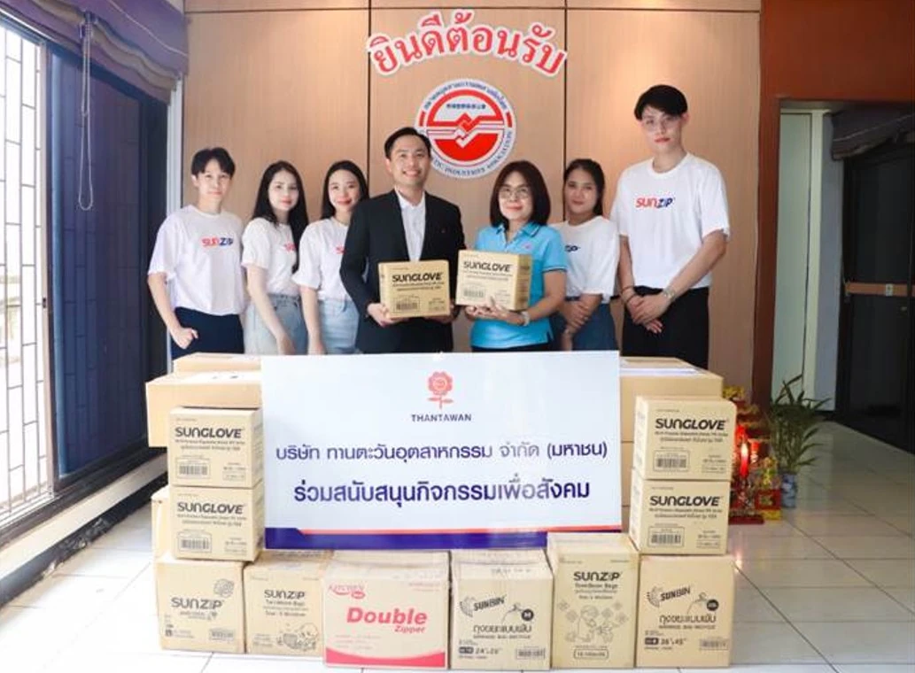 สร้างคุณค่าร่วมสู่สังคม