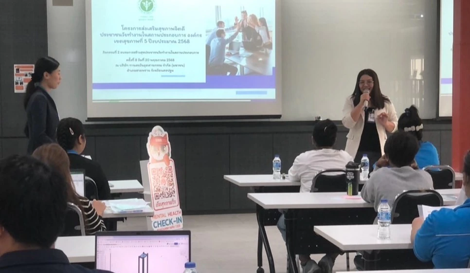 การส่งเสริมสุขภาวะและคุณภาพชีวิตที่ดีของพนักงาน