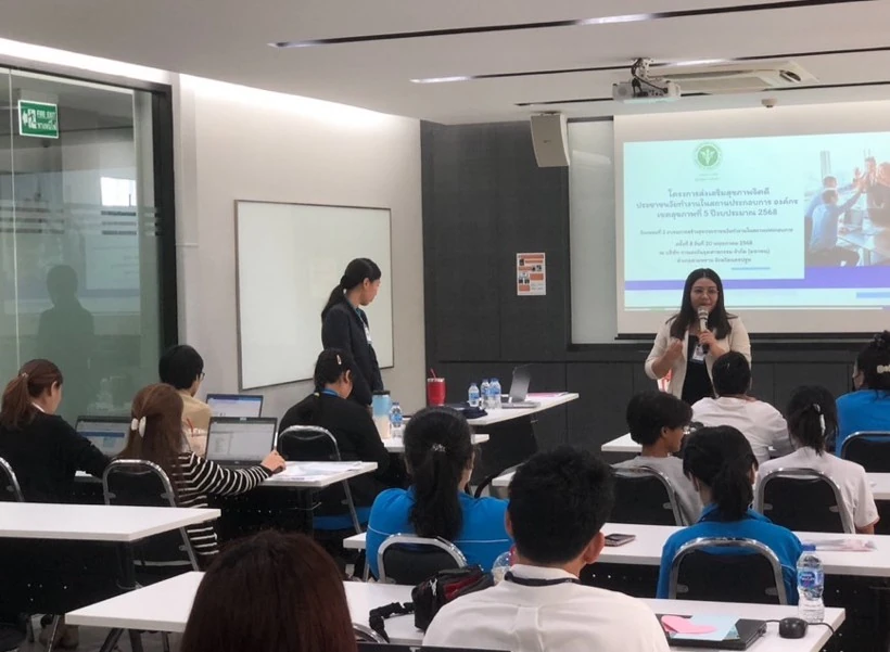 การส่งเสริมสุขภาวะและคุณภาพชีวิตที่ดีของพนักงาน